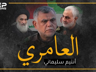 عراقي حارب جيش وطنه جنباً لجنب مع سليماني ضمن جيش إيران..والآن أصبح "الوطني الخارق"، هل تعرف العامري!؟