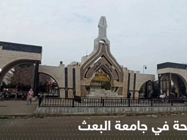 فضيحة أخلاقية تُلاحق عميد كلية الآداب في جامعة البعث بحمص
