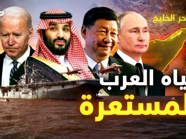 غواصة نووية وحاملة طائرات أمريكيتان في مياه العرب وتحذيرات لإيران وروسيا والصين وربما السعودية!
