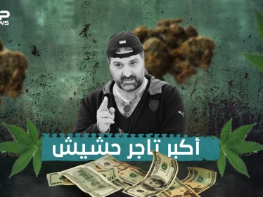 نوح زعيتر .. رجل حزب الله بتجارة المخدرات والمطلوب الدولي والأول في لبنان