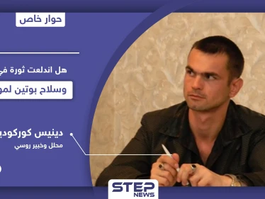 قضية أليكسي نافالني كانت الشرارة فهل تحولت لثورة بروسيا.. خبير روسي يكشف تفاصيل هامّة