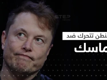 هل يتحول ماسك لخطر على الأمن القومي الأمريكي.. واشنطن تتخذ أولى الخطوات