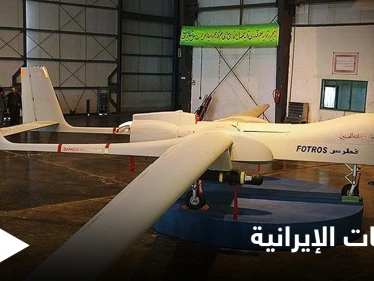 تبحث عن حلولٍ عاجلة.. واشنطن عاجزة عن مواجهة "الدرونات" الإيرانية