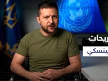 زيلينسكي يكشف سبب نجاح أوكرانيا في خيرسون والمكان الذي تدور فيه معارك صارمة