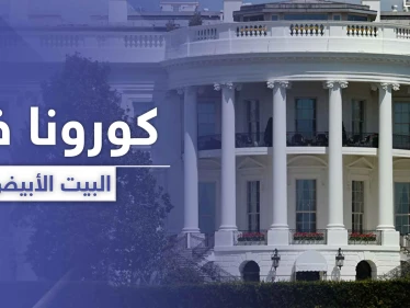 كورونا يسبب ارتفاع العطالة بشكل لم تشهده أمريكا منذ قرن ويهدد البيت الأبيض من جديد