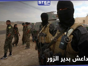 خلية لداعش في دير الزور.. تغتال قيادي سابق بقوات المعارضة وتهاجم حاجزاً لميليشيا قسد