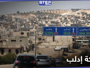 مصدر عسكري.. معركة إدلب ستكون مفاجئة للنظام السوري وستقلب الطاولة عليه