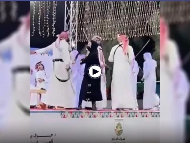 بالفيديو|| لحظة طرد فتاة اقتحمت مسرحاً في الباحة السعودية لأداء رقصة العرضة الشعبية مع الرجال