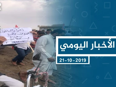 موجز أخبار الوضع السوري ليوم الاثنين 21-10-2019