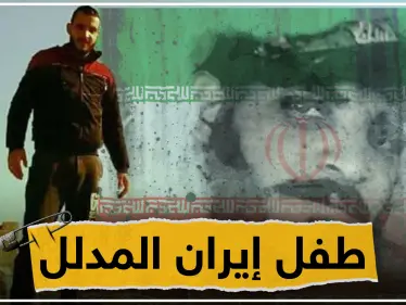 من حضن إيران لروسيا وبالعكس، ستيب نيوز تكشف اللثام عن طفل إيران في سوريا - وكالة ستيب نيوز