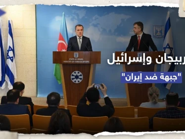 أذربيجان تفتتح سفارتها في إسرائيل.. "جبهة موحدة ضد إيران"