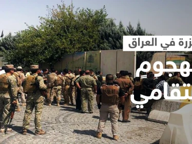 بالفيديو || مقتل 11 شخصاً في "هجوم طائفي" رداً على اعتداء تبناه داعش شرق العراق