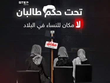 بعدما سمحت بالتعليم عند سيطرتها على أفغانستان .. طالبان تضيق الخناق وتحظر التعليم الجامعي