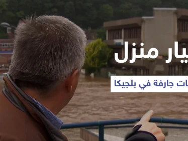 بالفيديو|| لحظة انهيار منزل على الهواء مباشرة خلال لقاء مع عمدة إحدى المدن البلجيكية