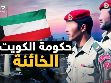 حكومة دامت سبعة أيام فقط وقدمت الكويت على طبق من ذهب لصدام حسين
