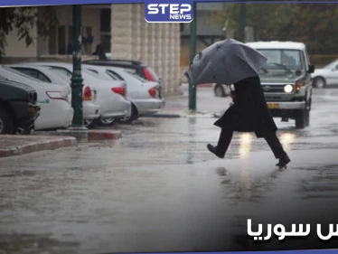توقعات طقس سوريا ومنخفض جوي جديد منتصف هذا الأسبوع