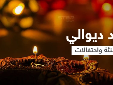 بالفيديو والصور|| الاحتفالات والمهرجانات تعم آسيا في عيد ديوالي.. ومحمد بن سلمان يزور الأسر الهندية ويهنئها