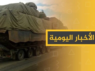 نشرة الأخبار اليومية  – السبت 30 – 11 - 2019