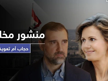 حجاب لأسماء الأخرس أم تعويذة.. دعاء رامي مخلوف الذي لم يفهمه أحد