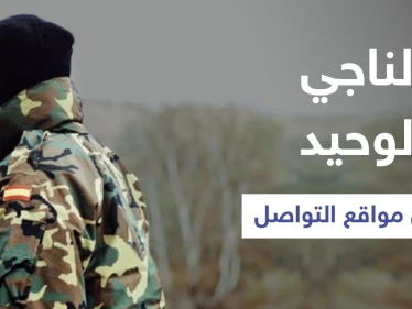 حقيقة الناجي الوحيد الذي شغل بقصته مواقع التواصل الاجتماعي وأثار الذعر حول انقراض البشرية