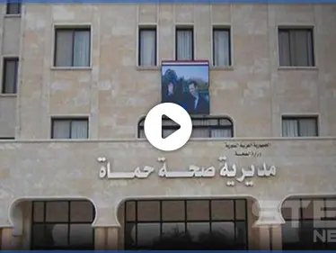 بالفيديو|| مصابو كورونا يسقطون أرضاً في سوريا.. ومصدر يكشف حجم الكارثة في حماة - وكالة ستيب نيوز