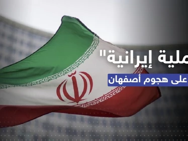 صحيفة إيرانية: تصفية ضابطين إسرائيليين رداً على هجوم أصفهان