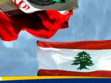 لبنان يصعّد ضد طهران دولياً لأول مرة ويفتح ملفاتها في مجلس الأمن - وكالة ستيب نيوز