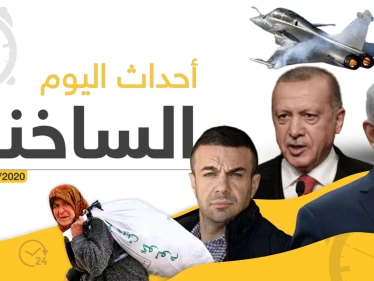 أهم أحداث سوريا والعالم – الأربعاء 12/02/2020