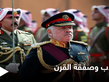 "واشنطن بوست" تكشف الصلة بين محاولة الانقلاب في الأردن و صفقة القرن