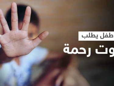 بالفيديو|| "بابا عوفني أموت"... فتى يطلب الرحمة من شدة التعذيب وصرخاته تشعل الرأي العام في العراق