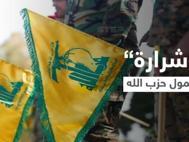 من هو "شرارة" ممول حزب الله اللبناني الذي تدفع أمريكا 10 ملايين دولار لقاء معلومات عنه