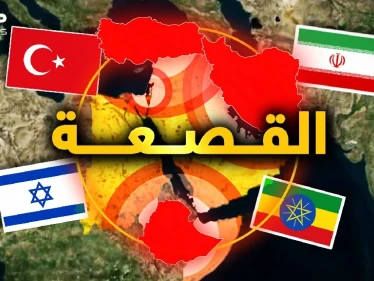 وثائقي | توشك أن تتداعى عليكم الأمم و"القصعة"