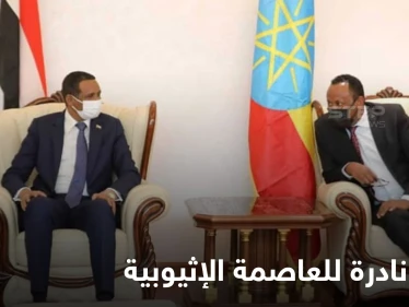 زيارة نادرة لشخصية عسكرية عربية رفيعة لأديس أبابا ورئيس الوزراء الأثيوبي يصدر بياناً بالعربية