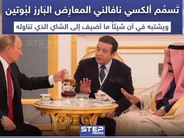 تسميم المعارض الروسي البارز ألكسي نافالني