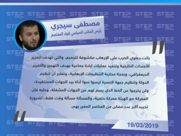 سيجري لستيب: المعركة مع هيئة تحرير الشام، هي معركة حتمية، والمسألة عبارة عن مسألة وقت فقط