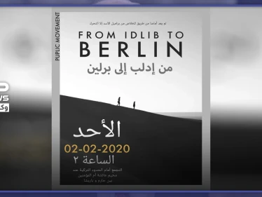 "لا ضامن".. ناشط ميداني يوضح لــ"ستيب" سبب اختيارهم برلين عوضاً عن تركيا في حملتهم غداً