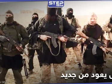 داعش وكأنه في أيام عزّه.. توزيع أموال وكفالات ضمن مناطق سيطرة ميليشيا قسد
