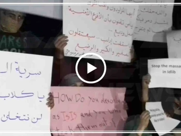 مظاهرة ليلية في مدينة طفس بريف درعا دعماً لإدلب و حلب و للمطالبة بإخراج المعتقلين
