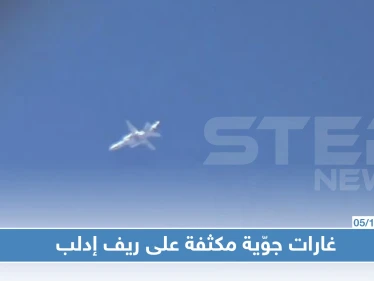 غارات جوّية مكثّفة على ريف إدلب رغم إعلان روسيا عن انتهاء الأعمال القتالية