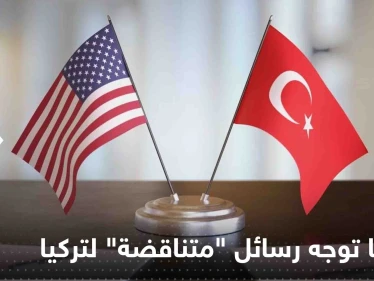 أمريكا توجه رسائل "متناقضة" لتركيا حول عمليتها البرية العسكرية في سوريا