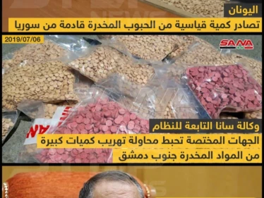 اليونان تصادر كمية قياسية من الحبوب المخدرة قادمة من سوريا