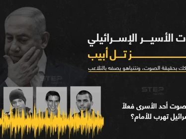 تسجيل صوتي لأسير إسرائيلي تبثه "قسام" يثير ضجة في الوسط الإسرائيلي.