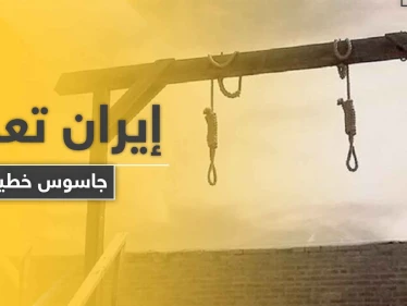 إيران تعدم محمود موسوي المتهم بالتجسس لاستخبارات أمريكا وإسرائيل وكشف تحركات "سليماني".. فمن هو