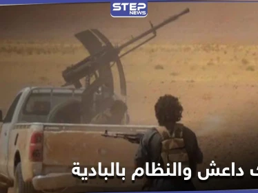 خاص|| حيلة ماكرة من تنظيم الدولة "داعش" لاستنزاف الطيران الروسي في البادية السورية