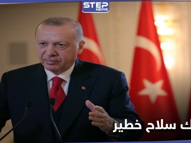 صحيفة: أردوغان أبدى رغبة متزايدة في امتلاك سلاح خطير