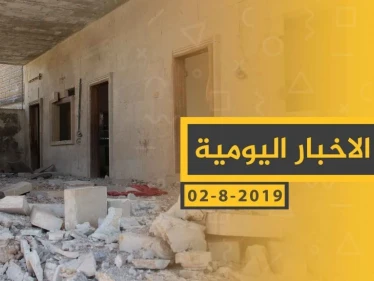 ملخص أحداث سوريا – الجمعة 02 -08- 2019