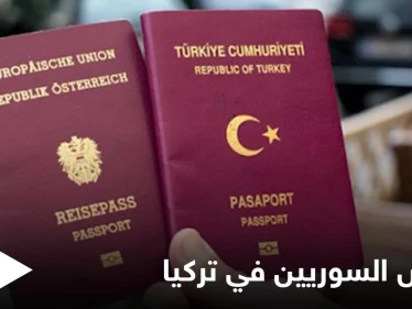 وزير الداخلية التركي يشير إلى فرصة تجنيس السوريين من فئات محددة ويكشف الأسباب