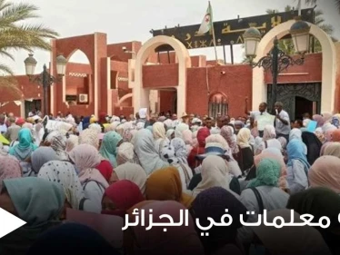 للمرة الثانية وخلال أيام.. الاعتداء على معلمات داخل السكن الوظيفي بالجزائر وسرقتهنّ (صور)