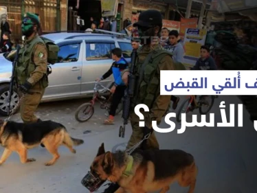 تفاصيل القبض على الأسرى الفارين من سجن "جلبوع" وأماكن مُحتملة للأسيرين الأخيرين