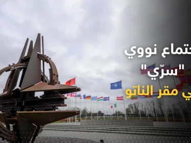 مجموعة سرية وضعت خططاً نووية بمقر الناتو.. تقرير يكشف تفاصيل الاستعداد لتهديد بوتين